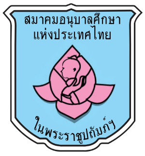 ศูนย์พัฒนาเด็กเล็กบ้านอยู่สุข